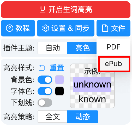 ePub电子书