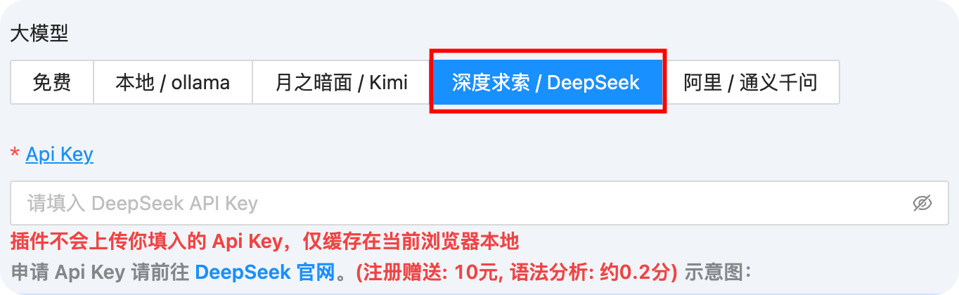 DeepSeek