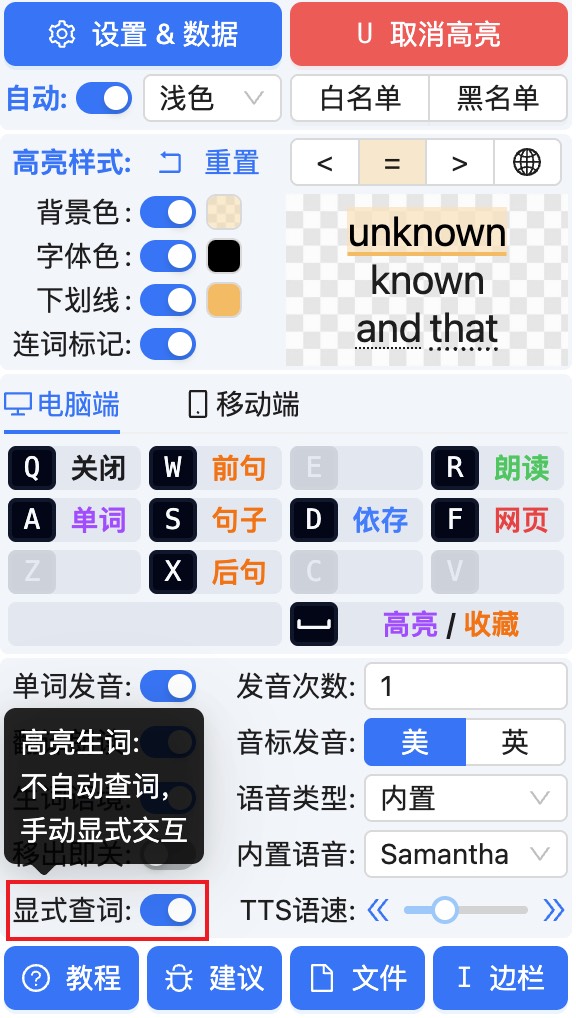 显式查词